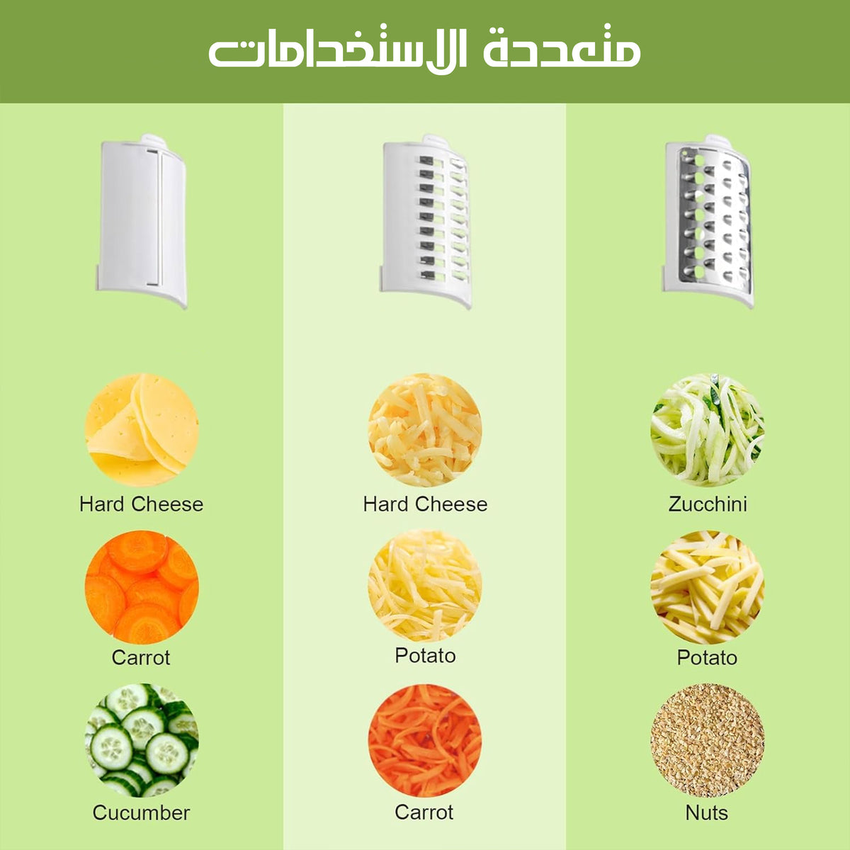 مبشرة كهربائية متعددة الاستخدامات للجبن والخضار