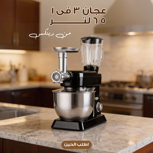 محضر طعام 3 في 1